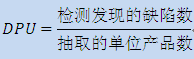 六西格瑪項目管理，過程績效指標