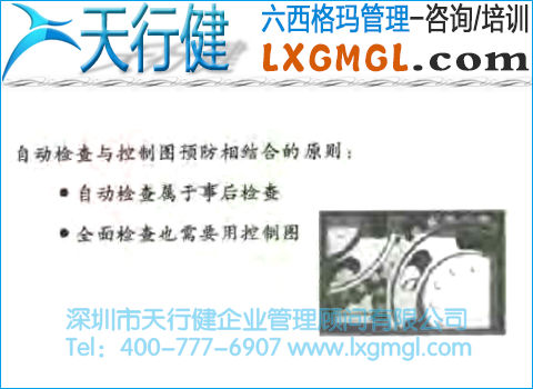 結(jié)合自動檢查使用控制圖