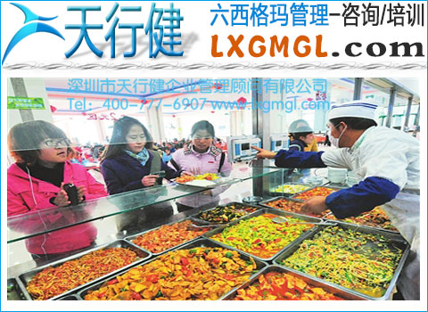 六西格瑪案例