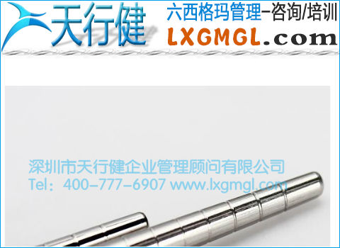 六西格瑪案例