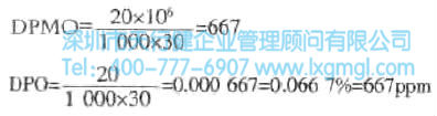 過程性能指數(shù)Pp與百萬機會缺陷數(shù)簡介
