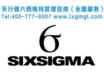 六西格瑪管理法究竟如何使企業盈利呢？