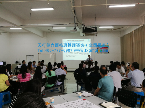 六西格瑪倡導者培訓3 六西格瑪倡導者培訓3