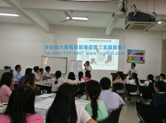六西格瑪倡導者培訓4 六西格瑪倡導者培訓4