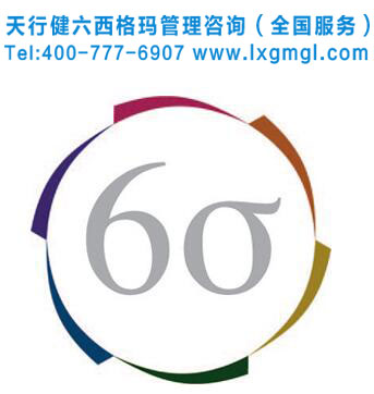 六西格瑪項目倡導者和流程負責人有哪些優良做法