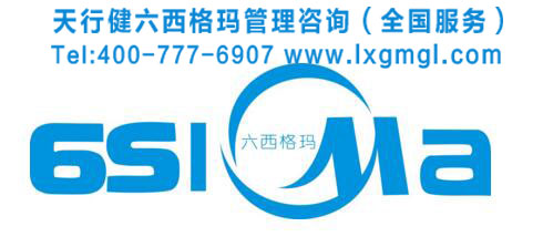 大數據時代的六西格瑪管理