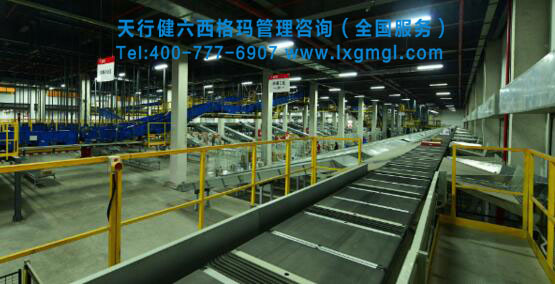 精益六西格瑪在物流企業應用