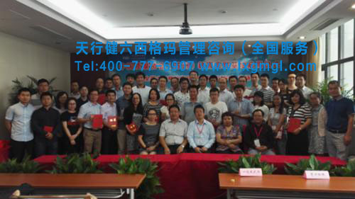 六西格瑪項目發(fā)表賽