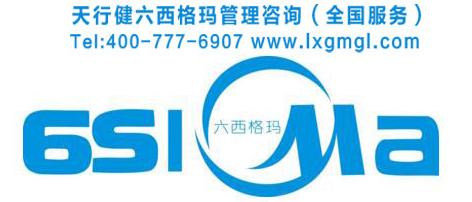 中西方文化的差異及六西格瑪管理在中國企業(yè)的影響