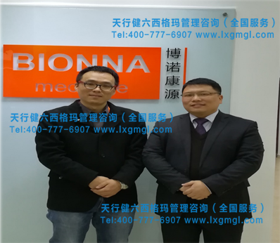 博諾康源藥業第三期實驗設計DOE培訓圓滿結束