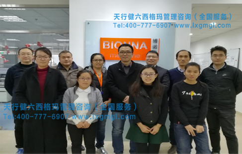博諾康源藥業第一期實驗設計DOE培訓圓滿結束