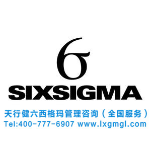 六西格瑪改善質(zhì)量成本的應(yīng)用案例分析  