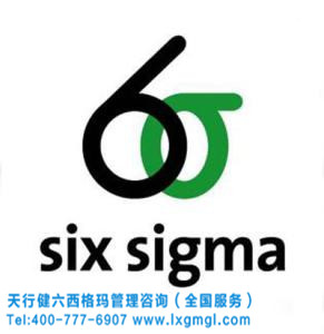 六西格瑪在內(nèi)部審計質(zhì)量評價中的應(yīng)用