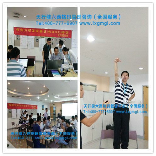 實(shí)驗(yàn)設(shè)計(jì)DOE培訓(xùn)