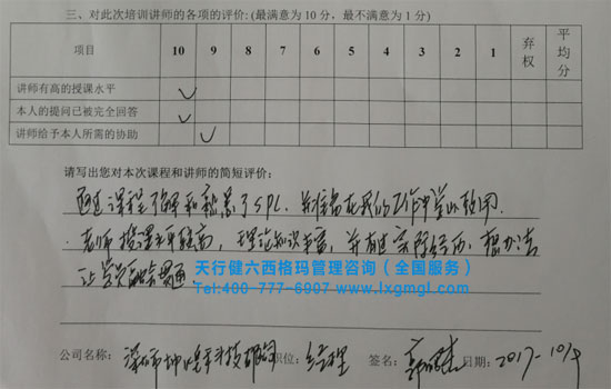 統計制程控制SPC培訓