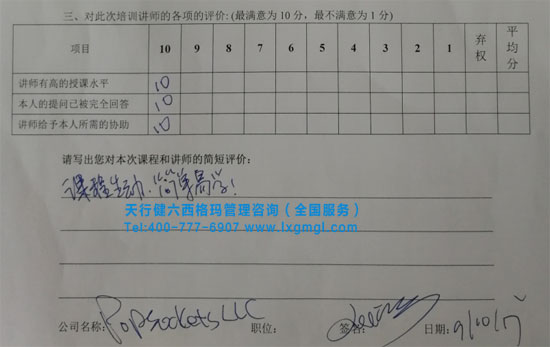 統計制程控制SPC培訓
