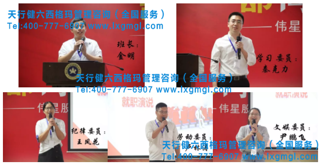 班委競聘