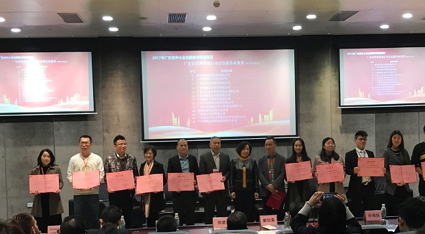 中小企業服務對接活動