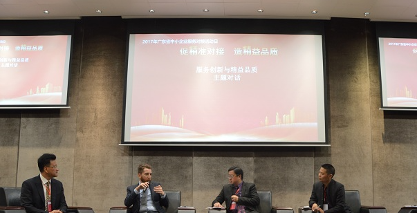中小企業服務對接活動