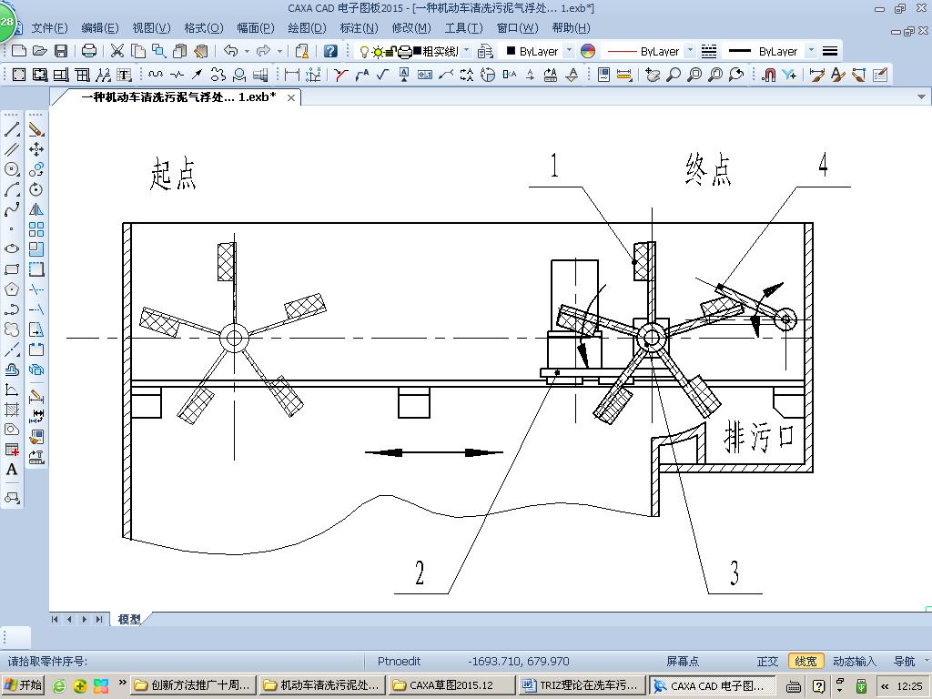 TRIZ理論在洗車污泥氣浮處理排污器設計中的應用