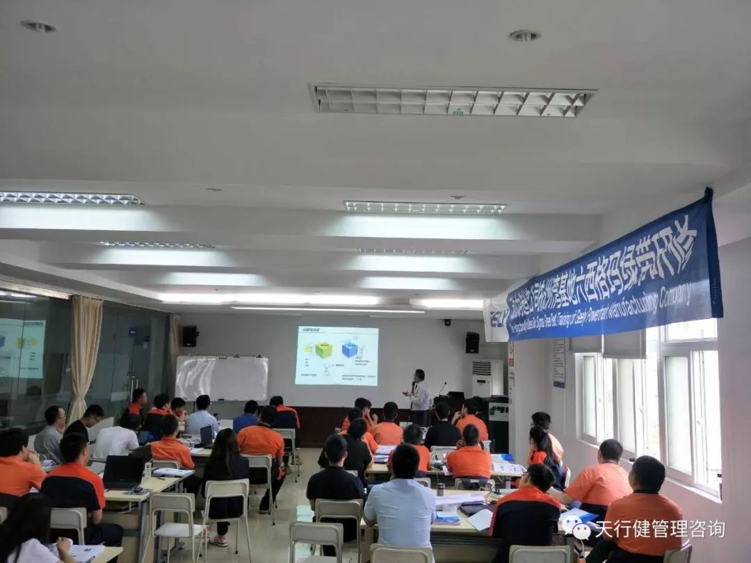 吉利杭州灣基地六西格瑪管理項目第一階段老師講授現場