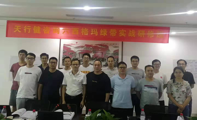 廣州六西格瑪綠帶升黑帶培訓哪家公司好？ 