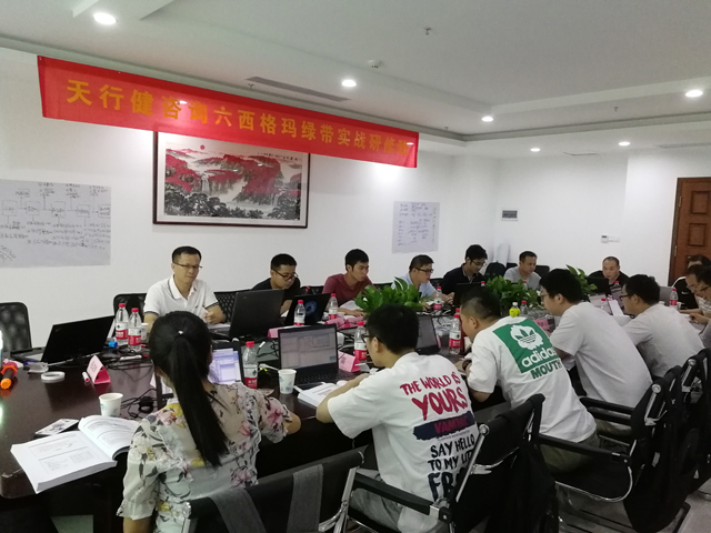 11月份六西格瑪綠帶實戰研修班