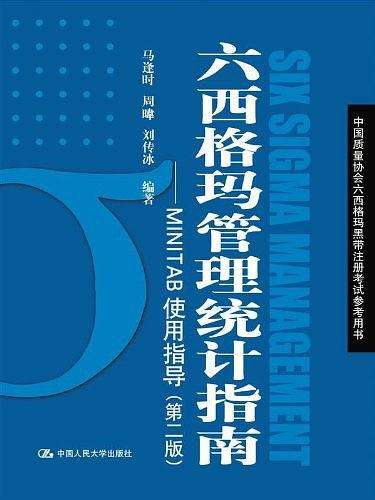 超詳細的六西格瑪管理方法教程，分享給你！