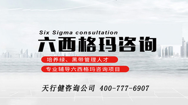六西格瑪項(xiàng)目的大方向怎么確定？