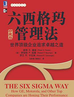 六西格瑪管理有什么用？看完你就知道