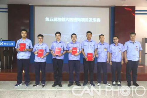 航空工業(yè)西飛舉辦第五屆精益六西格瑪項(xiàng)目發(fā)表賽