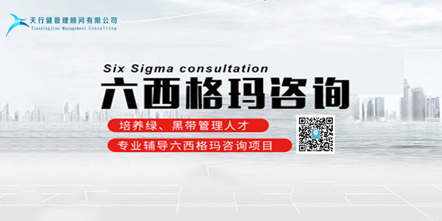 中小企業(yè)六西格瑪實施步驟分享