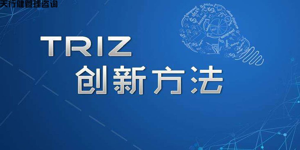 TRIZ創(chuàng)新技術(shù)在有機化學課程與分析化學課程中的體現(xiàn)