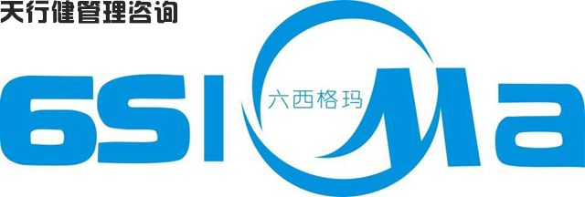 六西格瑪黑帶是什么？取得六西格瑪認證有何意義？