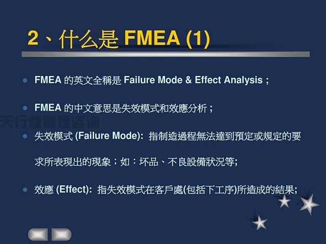 FMEA，PFMEA與DFMEA的區(qū)別