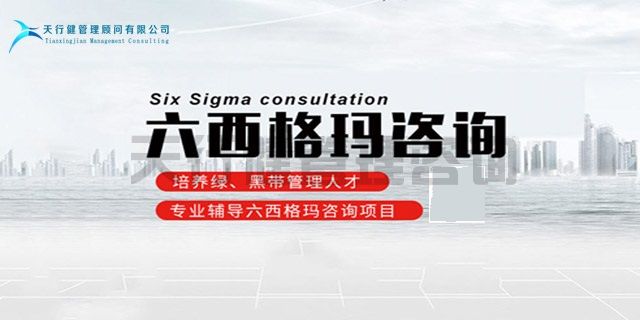 六西格瑪黑帶培訓適用行業及熱門領域