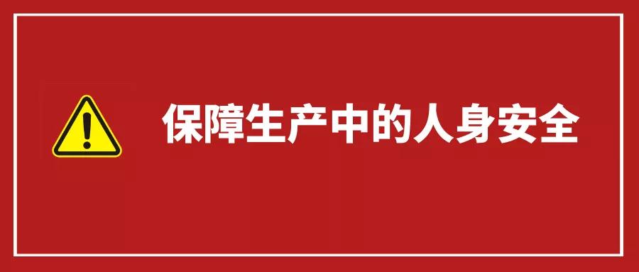 FMEA在建筑工地安全生產中的應用