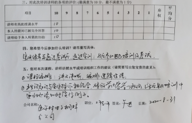 深圳市０８２６期六西格瑪綠帶實戰研修班圓滿完成(圖12)