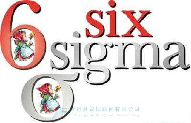 什么是六西格瑪，它是一個(gè)目標(biāo)
