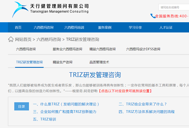 為什么要參加創(chuàng)新方法triz培訓(xùn)?