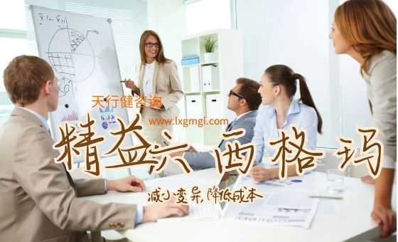 精益六西格瑪(LSS)解決產品提前期過長的問題  
