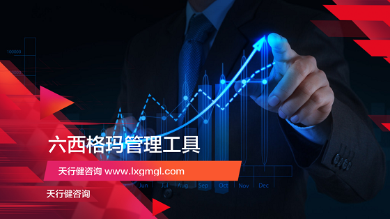 六西格瑪管理工具之統(tǒng)計過程控制SPC的實施階段