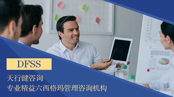 六西格瑪設計的步驟