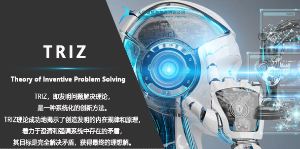 TRIZ理論：解鎖人形機器人技術瓶頸的"創新密碼"