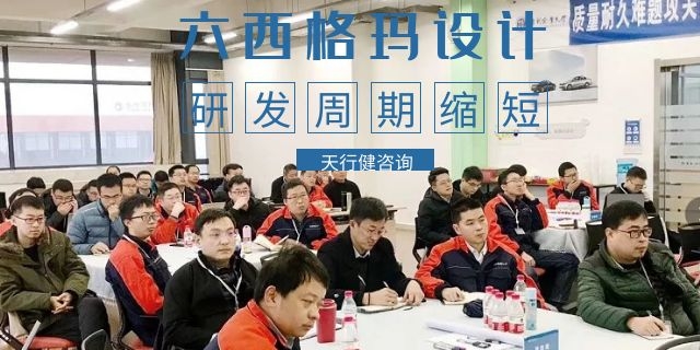 突破傳統(tǒng)設(shè)計(jì)局限：六西格瑪設(shè)計(jì) DFSS 全解析