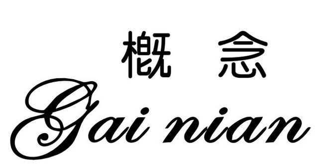 六西格瑪關(guān)鍵性的3個(gè)概念：機(jī)會(huì)、流程與規(guī)格
