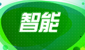 廣東版“制造2025”出爐 2025年粵制造業全面進入智能化制造 廣東版“制造2025”出爐 2025年粵制造業全面進入智能化制造