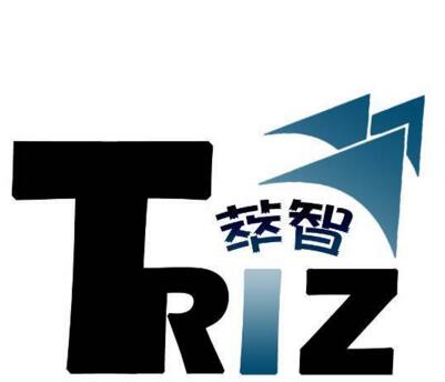 企業導入TRIZ的若干思考