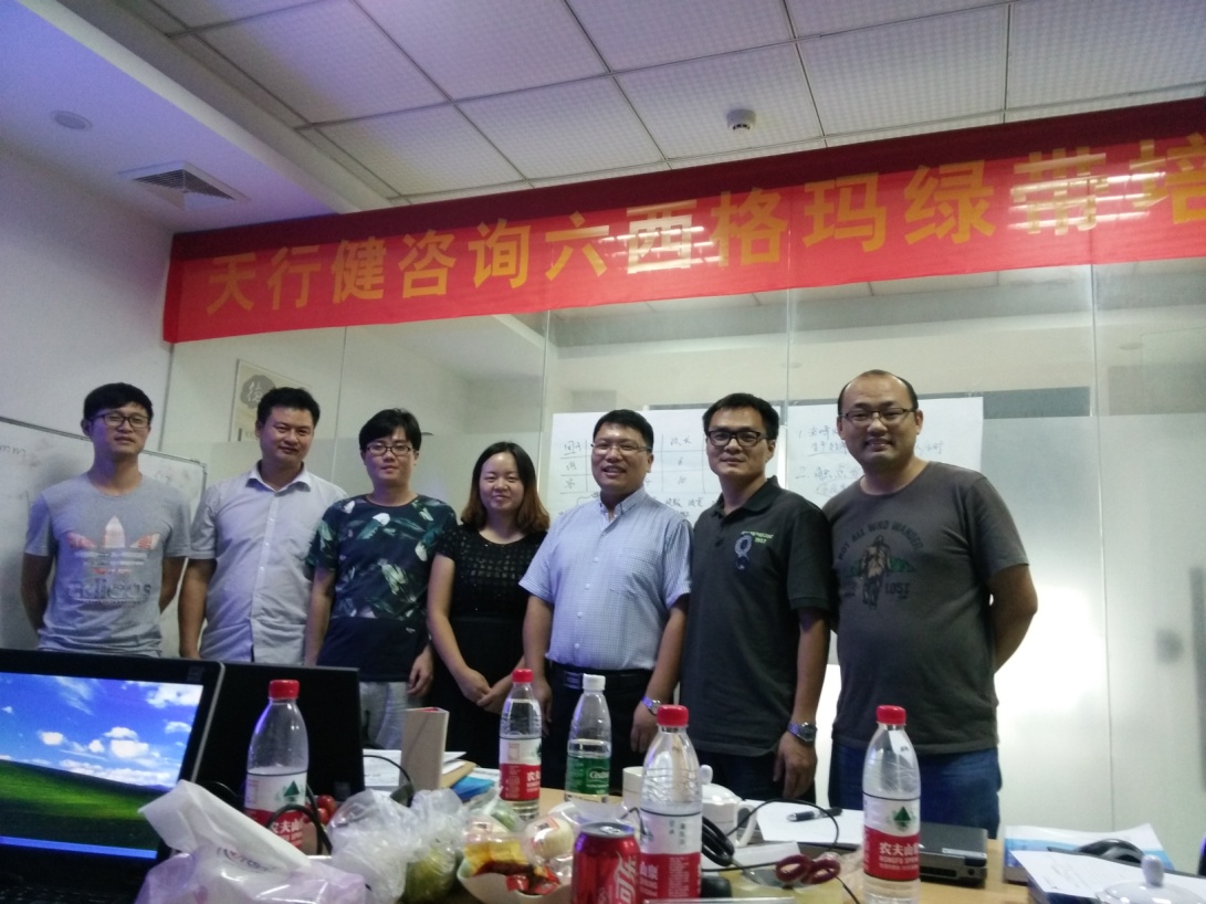 天行健咨詢六西格瑪綠帶經典培訓圓滿結束