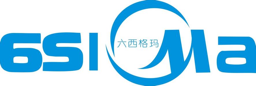 六西格瑪管理在QC小組活動中的可行性分析